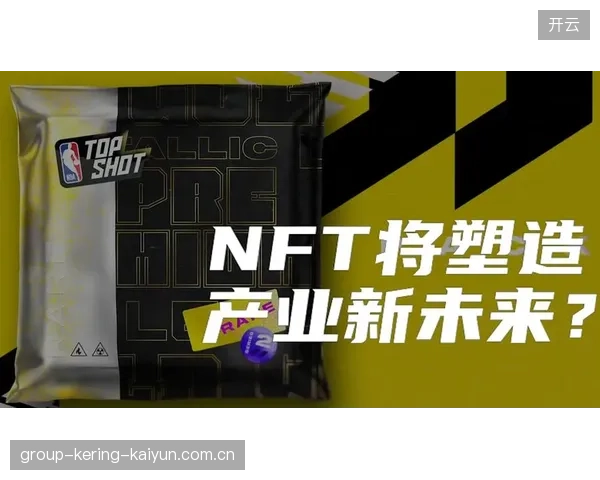 体育公司推出球员NFT，粉丝经济再创新高度