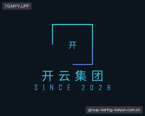 介绍开云中文
